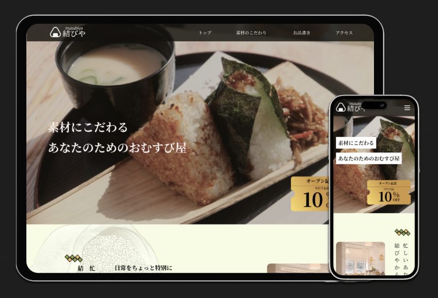 Onigiri Web Site
