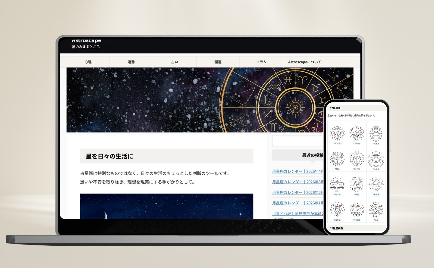 Astroscape