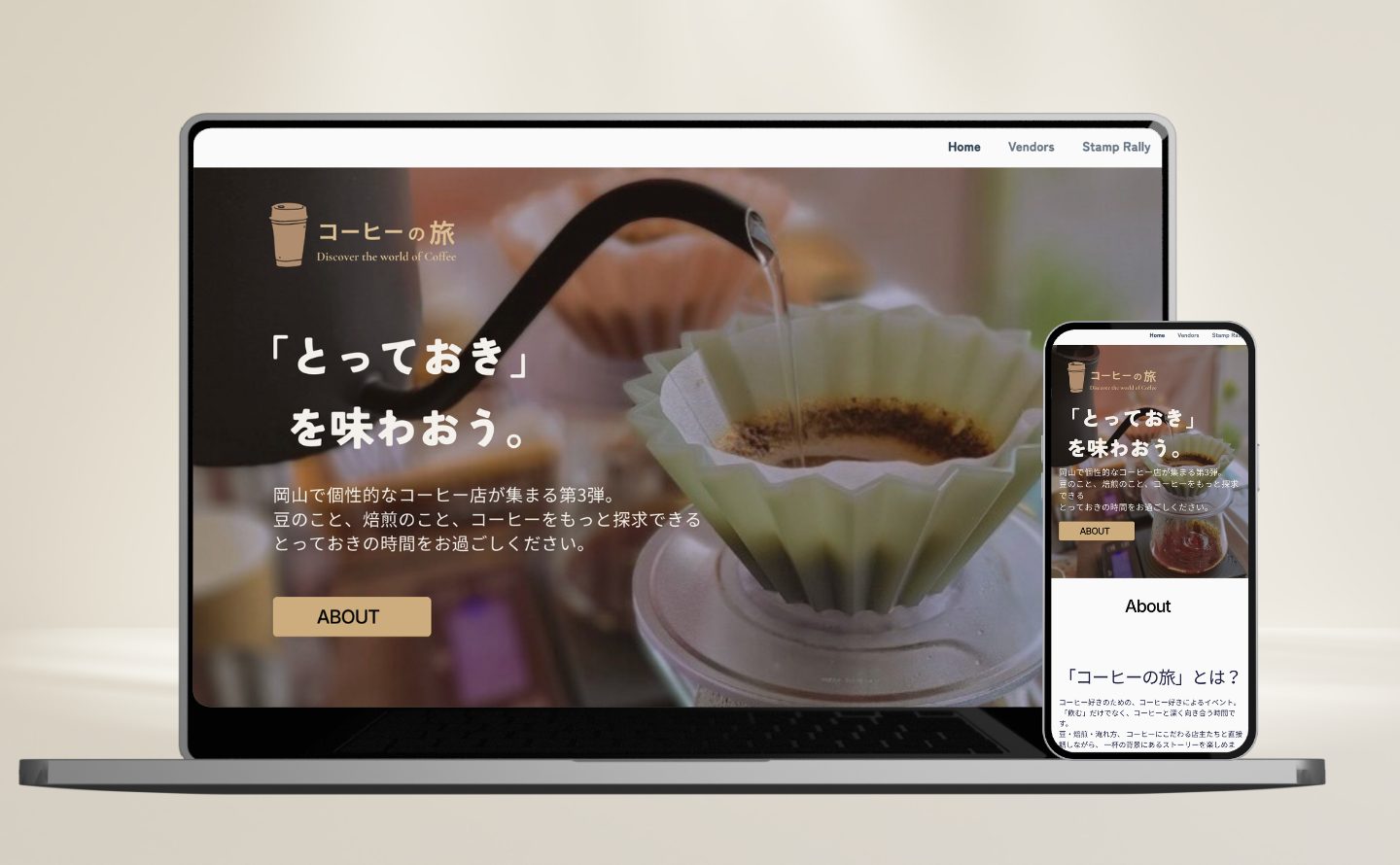 Coffee Event Web