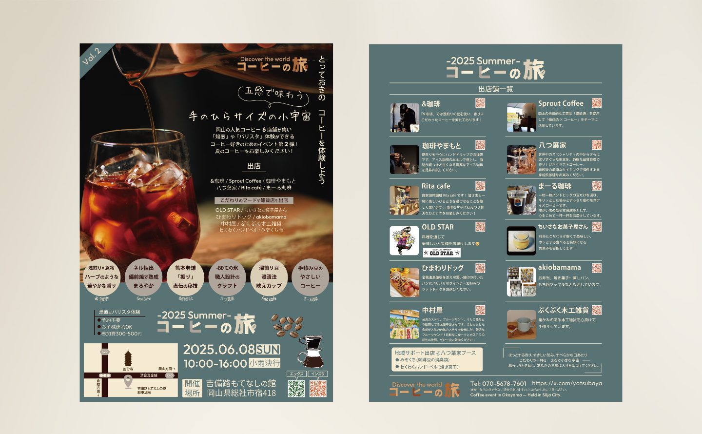 Coffee Event Flyer