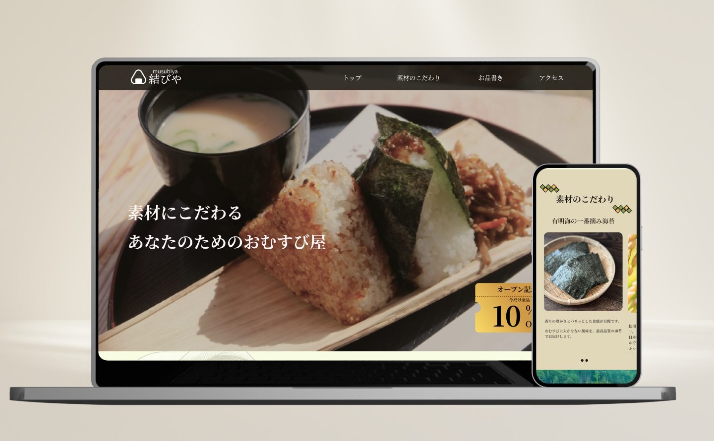 Omusubi-ya